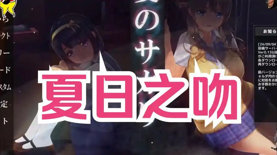 夏日之吻游戏图标